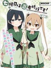 漫画纸间江湖封面
